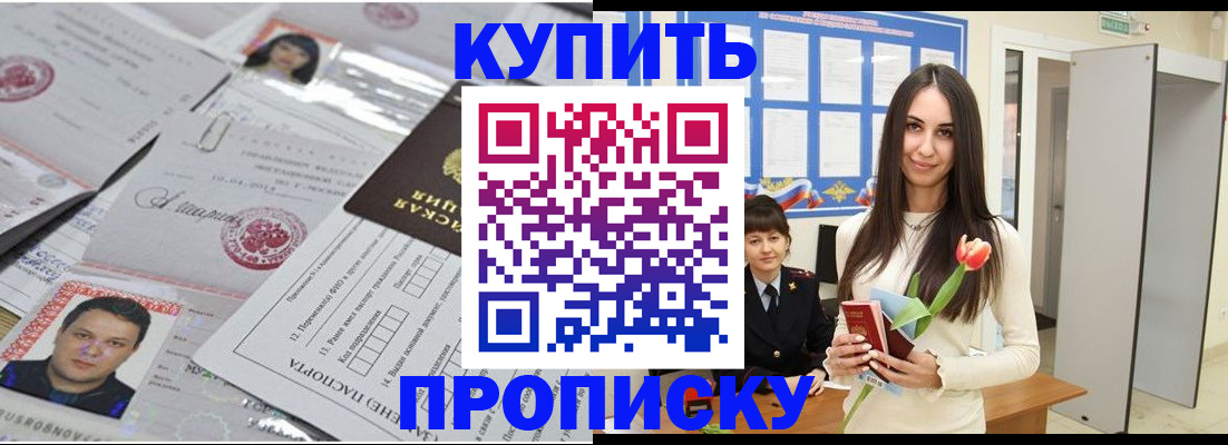 пропишу в квартире в Зиме