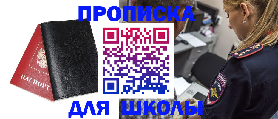 временная регистрация недорого в Зиме